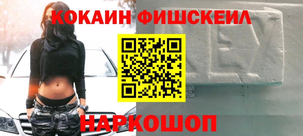 Cocaine 99%  КОКАИН  Вход с VPN  Люберцы  COCAIN Columbia 