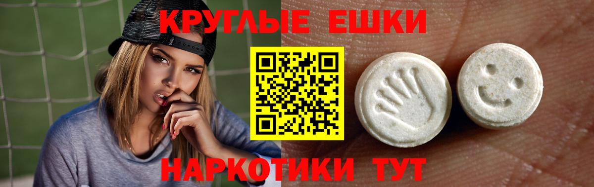 Ecstasy ешки Люберцы