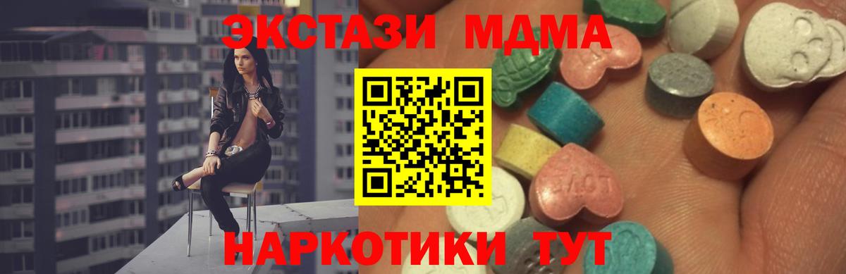 ЭКСТАЗИ Cube  Вход с VPN  Люберцы  Экстази  Экстази Cube 