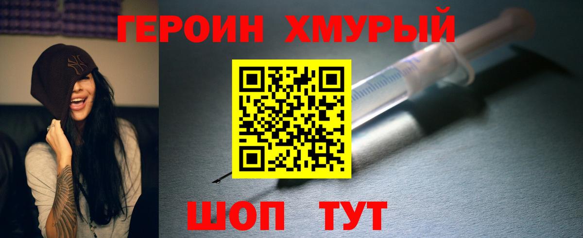 Героин герыч Люберцы
