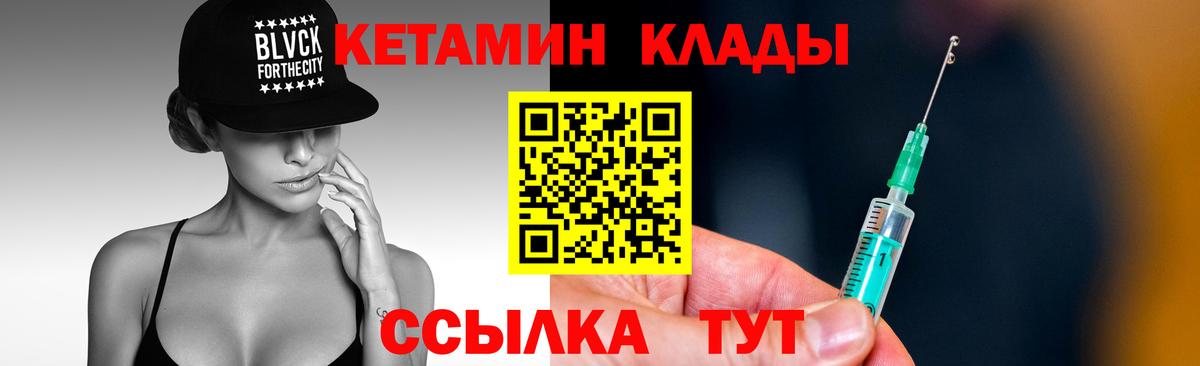 Кетамин VHQ Люберцы