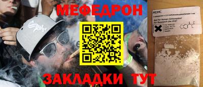 меф Дубна