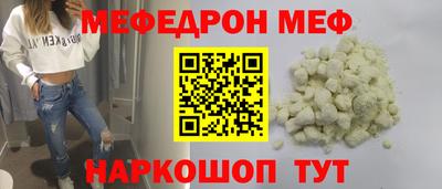 меф Дубна