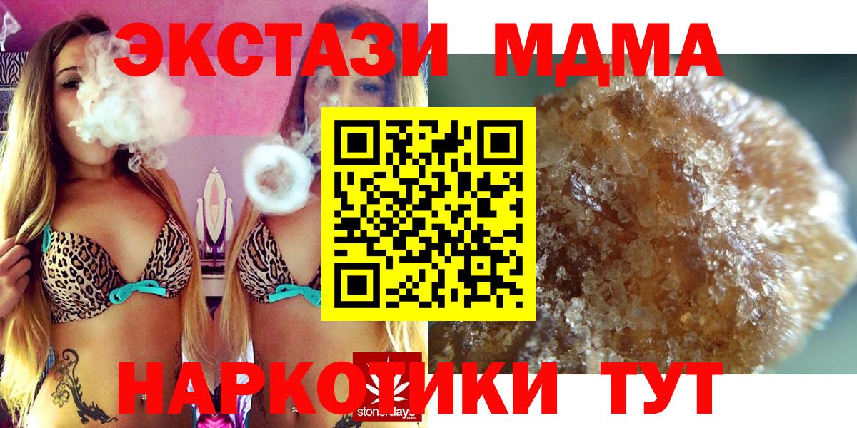 MDMA молли  МДМА  Люберцы  Вход с VPN  MDMA молли 