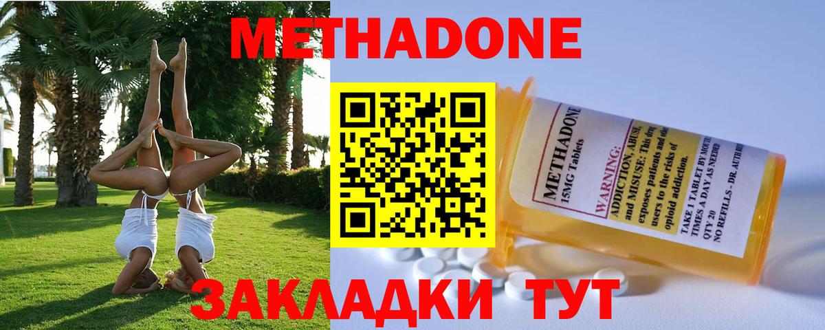 Метадон белоснежный  Вход с VPN  Люберцы  МЕТАДОН VHQ 