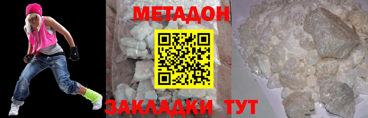 МЕТАДОН VHQ Люберцы