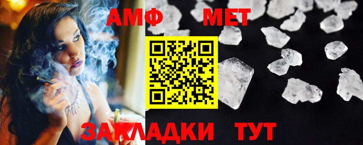 МЕТАМФЕТАМИН Methamphetamine Люберцы