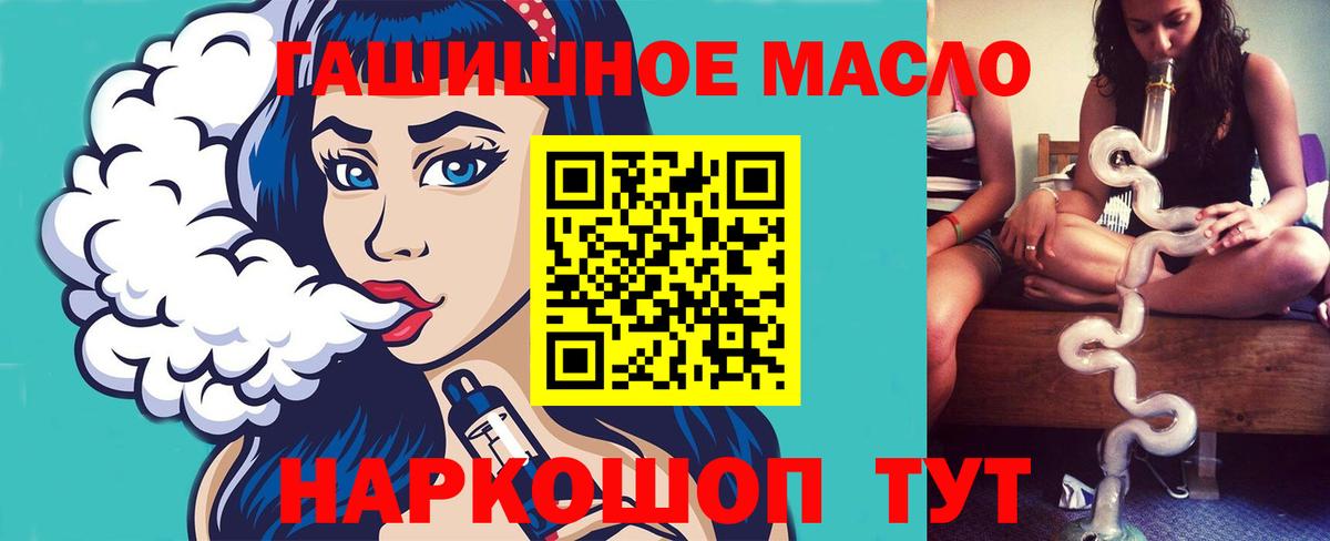 Дистиллят ТГК гашишное масло  Вход с VPN  Люберцы  ТГК концентрат 